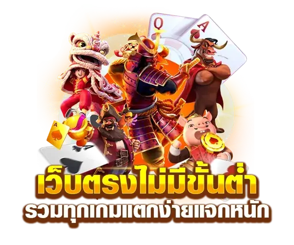 WEIWEI168-เว็บตรง-ไม่มีขั้นต่ำ