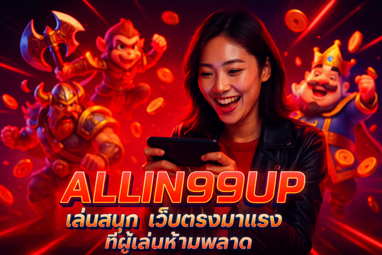 ALLIN99UP