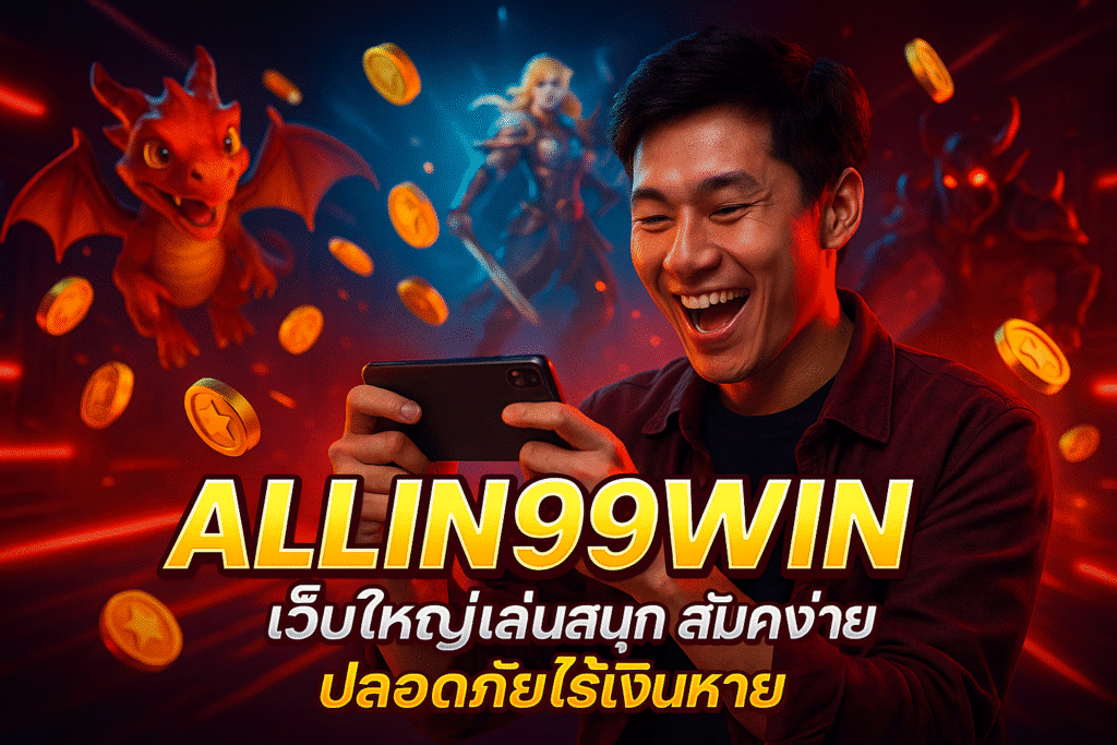 ALLIN99WIN