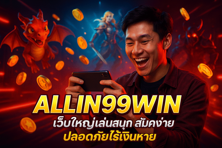 ALLIN99WIN